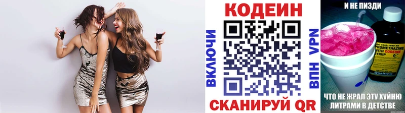 Кодеиновый сироп Lean напиток Lean (лин)  Элиста 