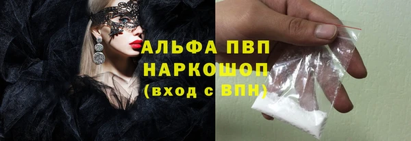альфа пвп Володарск
