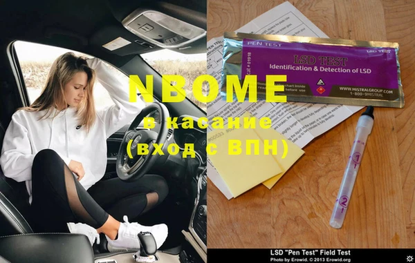 марки nbome Волосово