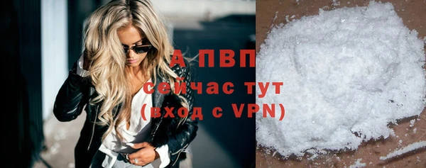 альфа пвп Володарск