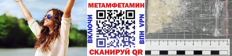Первитин Methamphetamine  Элиста 